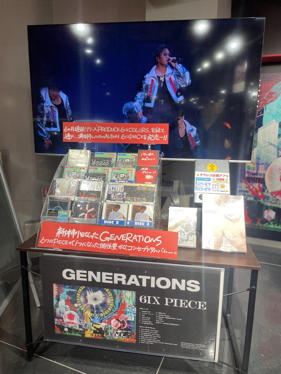 GENERATIONS from EXILE TRIBE】#タワ渋LDH  #GENE_6IXSENSE 最高の