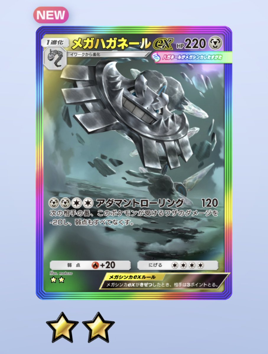 ほげにページ Post by べりー🥞 on X: #ポケポケ