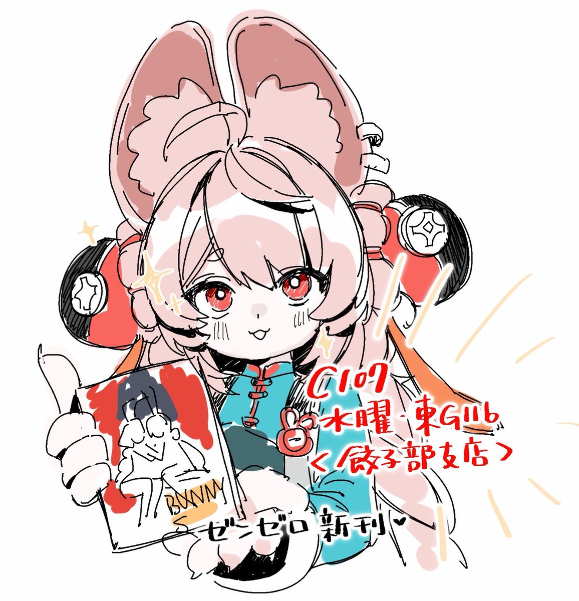 タダ---
宣伝担当は照ちゃんです🐰 