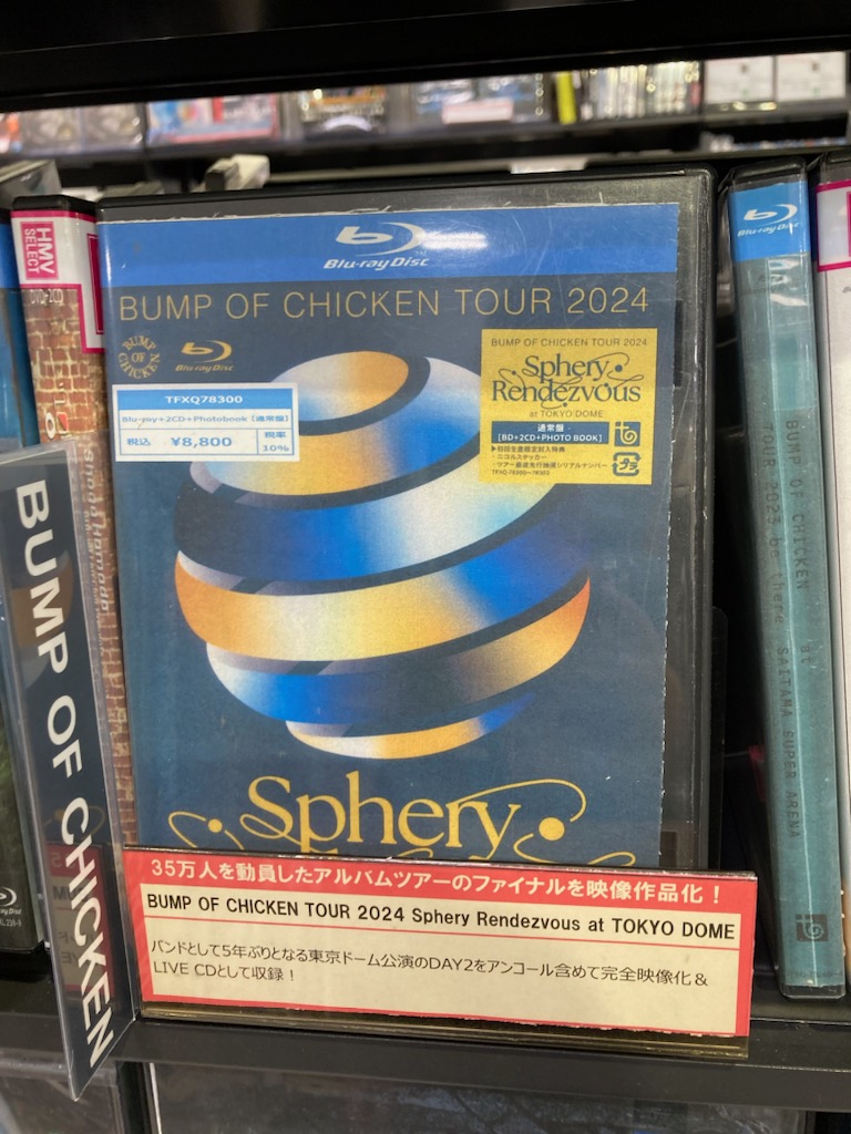 BUMP OF CHICKEN TOUR 2024 Sphery Rendezvous at TOKYO DOME』 若干