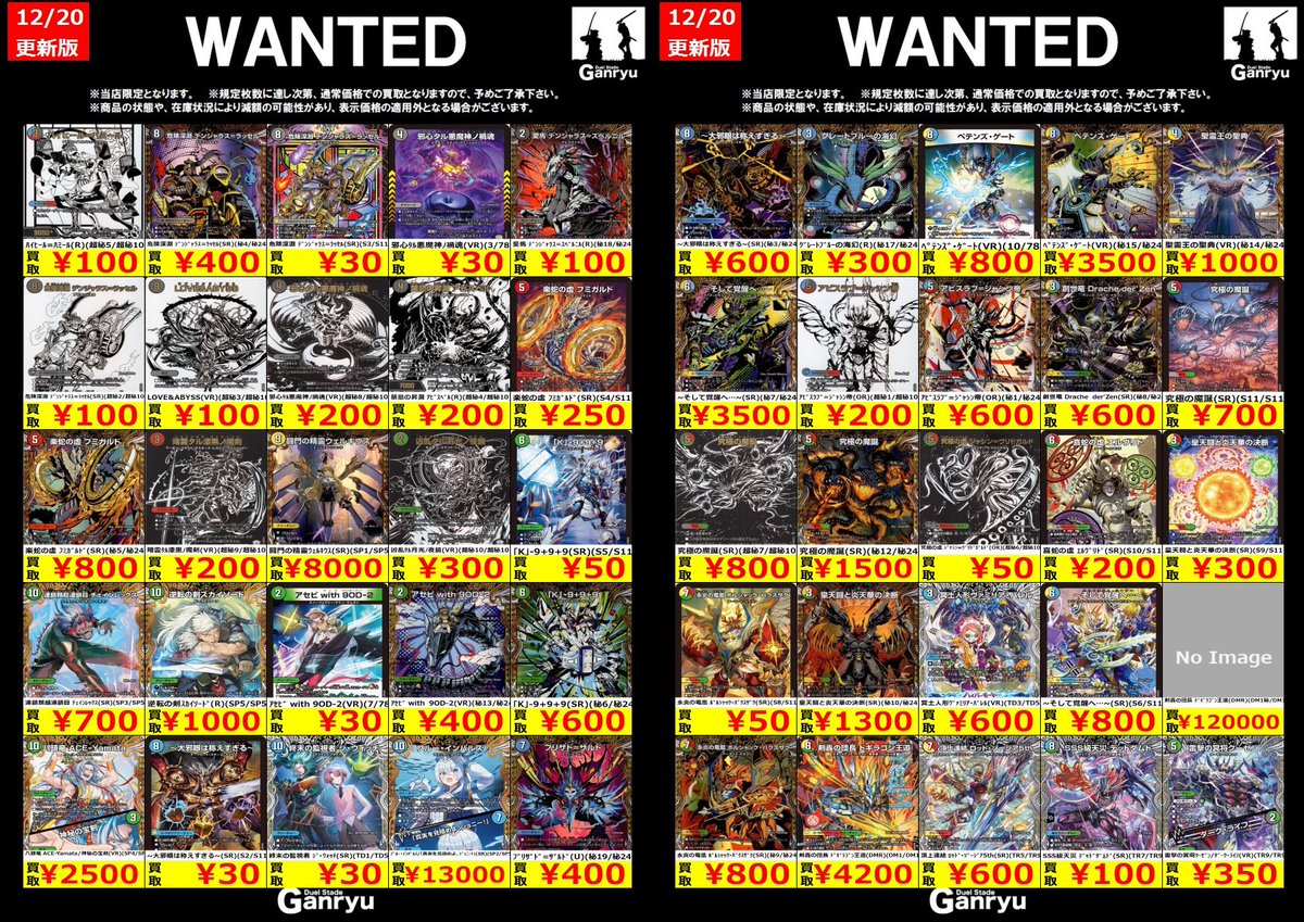 デュエマまとめ売り‼️値段要相談 覚醒連結 XXDDZ(DM22EX1 41/130)｜デュエマ通販サイト【Cardshop Serra】