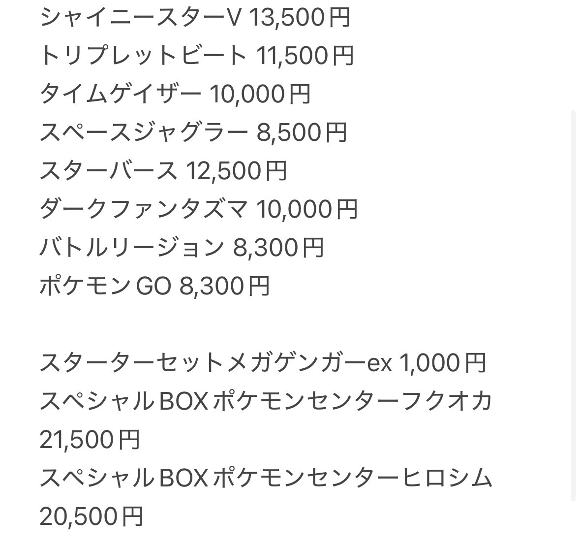 JACKPOT一宮 未開封BOX買取表です‼️

ぜひお越しください✨

 #JACKPOT  #一宮  #トレカ  #トレカショップ  #オリパ  #オリパショップ  #ポケカ #ポケモンカード  #買取表