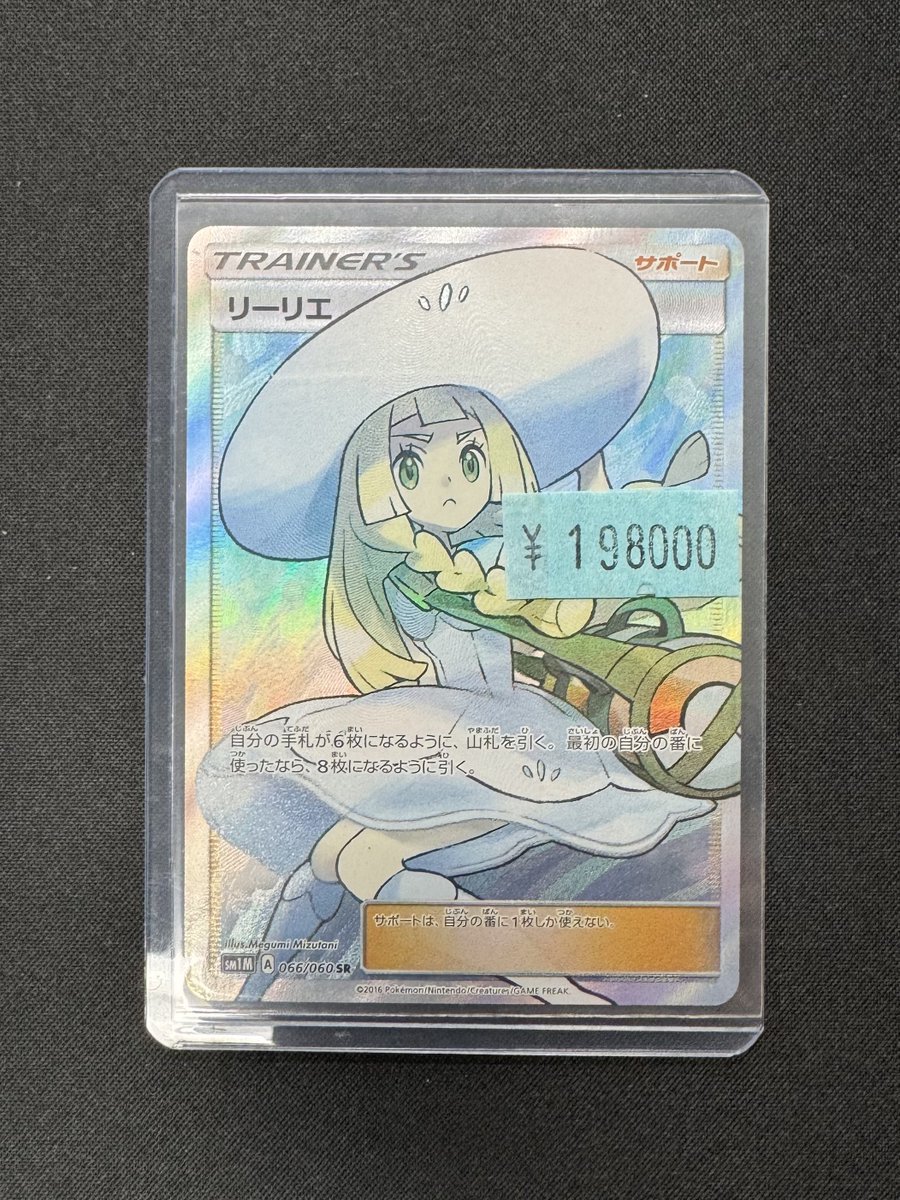 販売情報】 お得な帽子リーリエが入荷致しました✨ --¥198000-- 状態