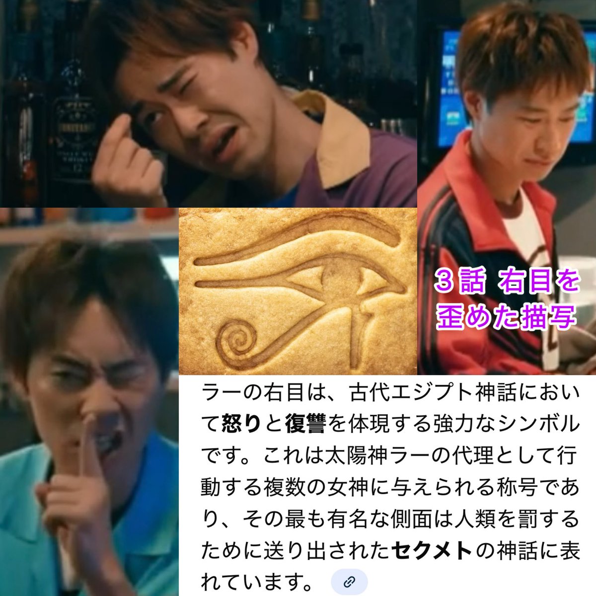 akiamanon's tweet photo. よぉ見たら５話のこのシーンで３作品の伏線？を全回収してるやん！すごっ

『幻の151種類目を提供させて〜』
→ポケモン

"内緒ポーズ"と"ともだち"マークの酷似
→20世紀少年

左目ウインク（右眼の開眼）
→遊戯王（ラーの翼神竜＝ラーの右目）

#良いこと悪いこと
#考察 https://t.co/WGdFQDGQnA