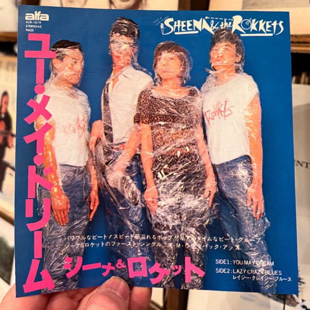 シーナ&ロケット / ユー・メイ・ドリーム 7inch入荷🎉 細野晴臣を