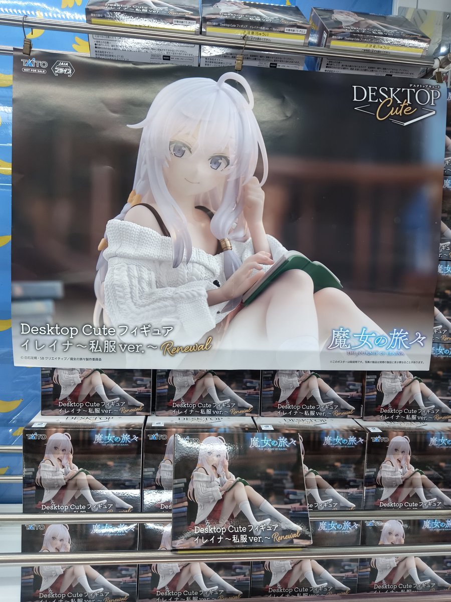 魔女の旅々 Desktop Cute フィギュア イレイナ 私服ver. Renewal 展開
