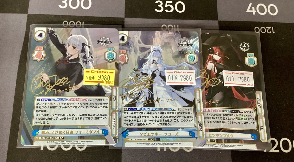 Reバース】入荷情報【地下ラボ】 「アズールレーン」 SP 恋心