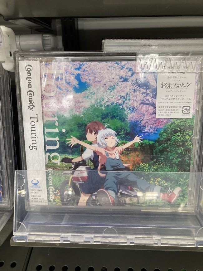 CD販売情報】 TV #終末ツーリング OP 「Touring」/Conton Candy 期間