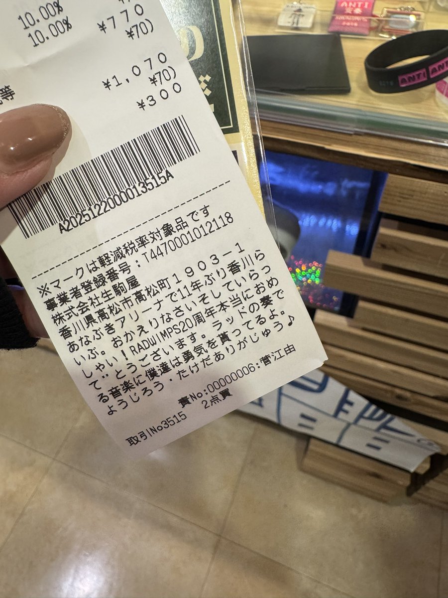 店内がRAD愛に溢れてて素敵すぎる空間だった🫶🏼 レシートのメッセージ