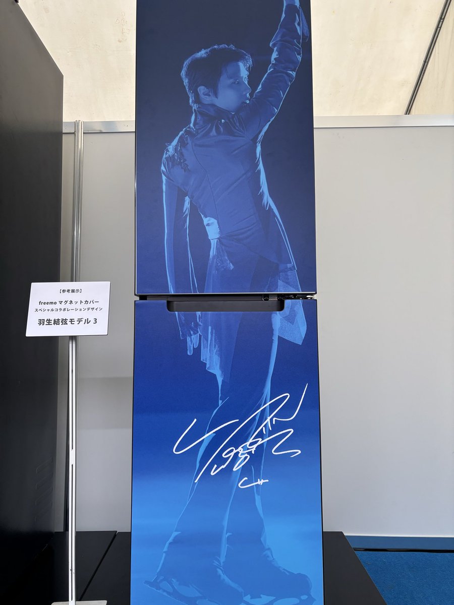 実物マグネットカバーめっちゃかっこ良かった！！写真なのに2次元み凄