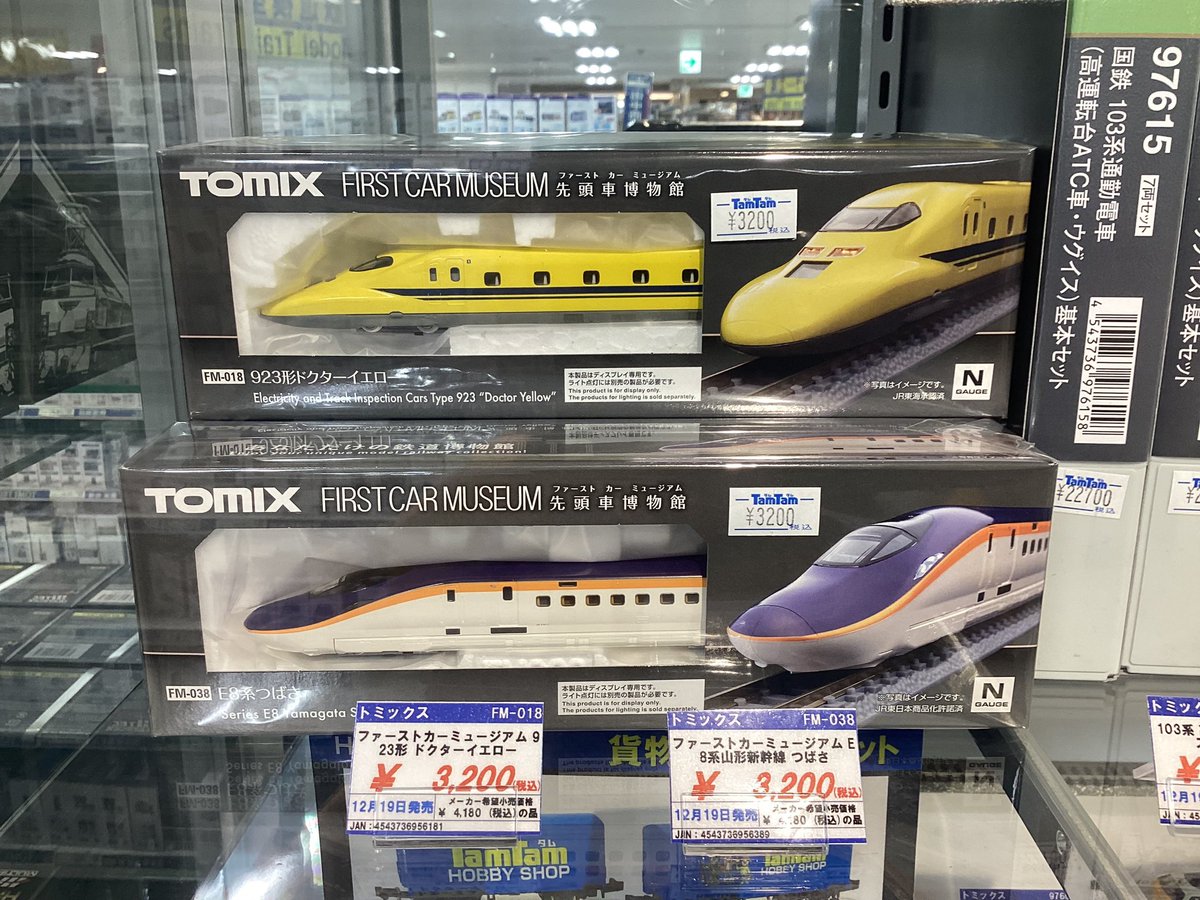 鉄道模型 ミュージアム ファーストカー ドクターイエロー ファーストカーミュージアム JR 923形新幹線電気軌道総合試験車