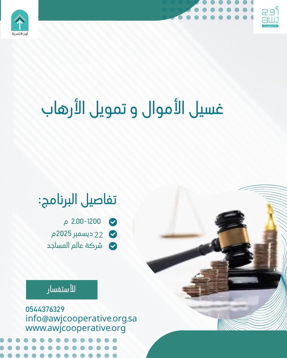 جمعية أوج التعاونية tweet media