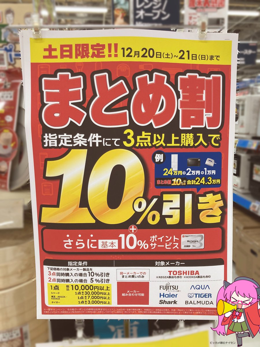 秋歌❀同梱値引き有ページ アシックス(7936)から株主優待が到着 | Yoshiの株主優待ブログ