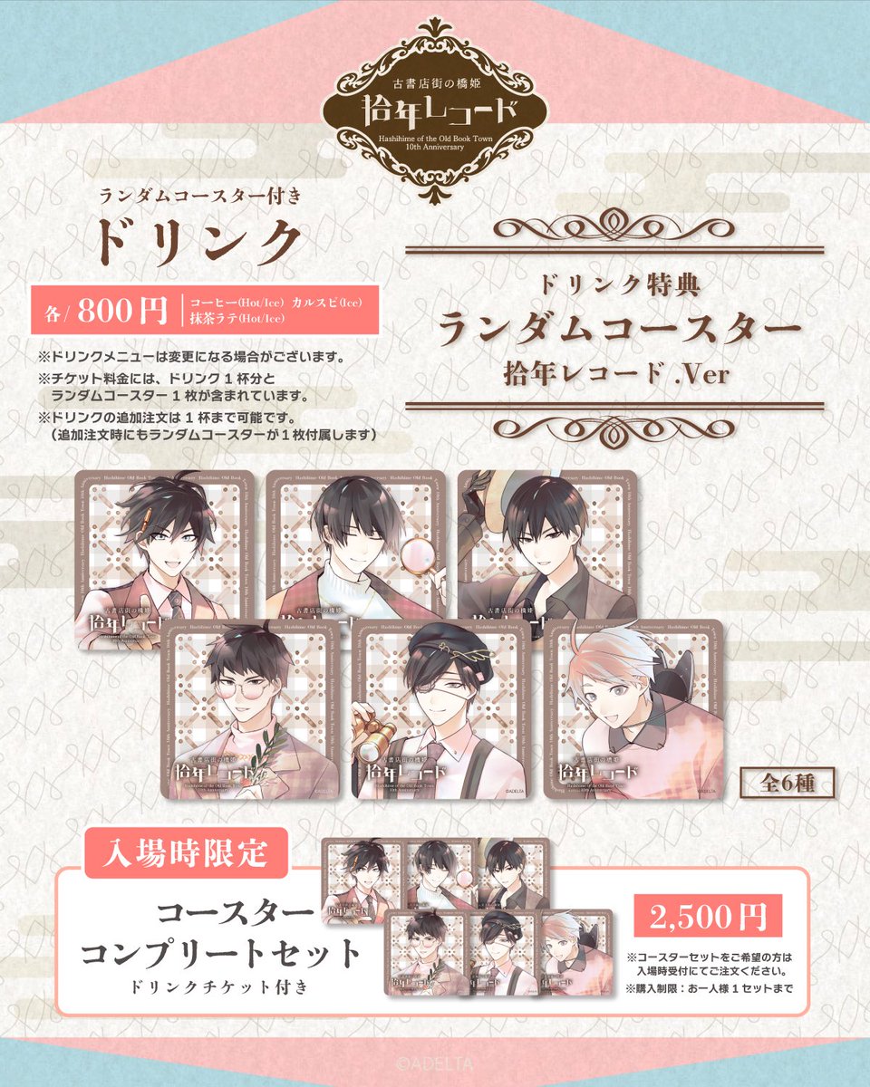 古書店街の橋姫　拾年レコード　キャンバスアート　水上 古書店街の橋姫 拾年レコード キャンバスアート 水上