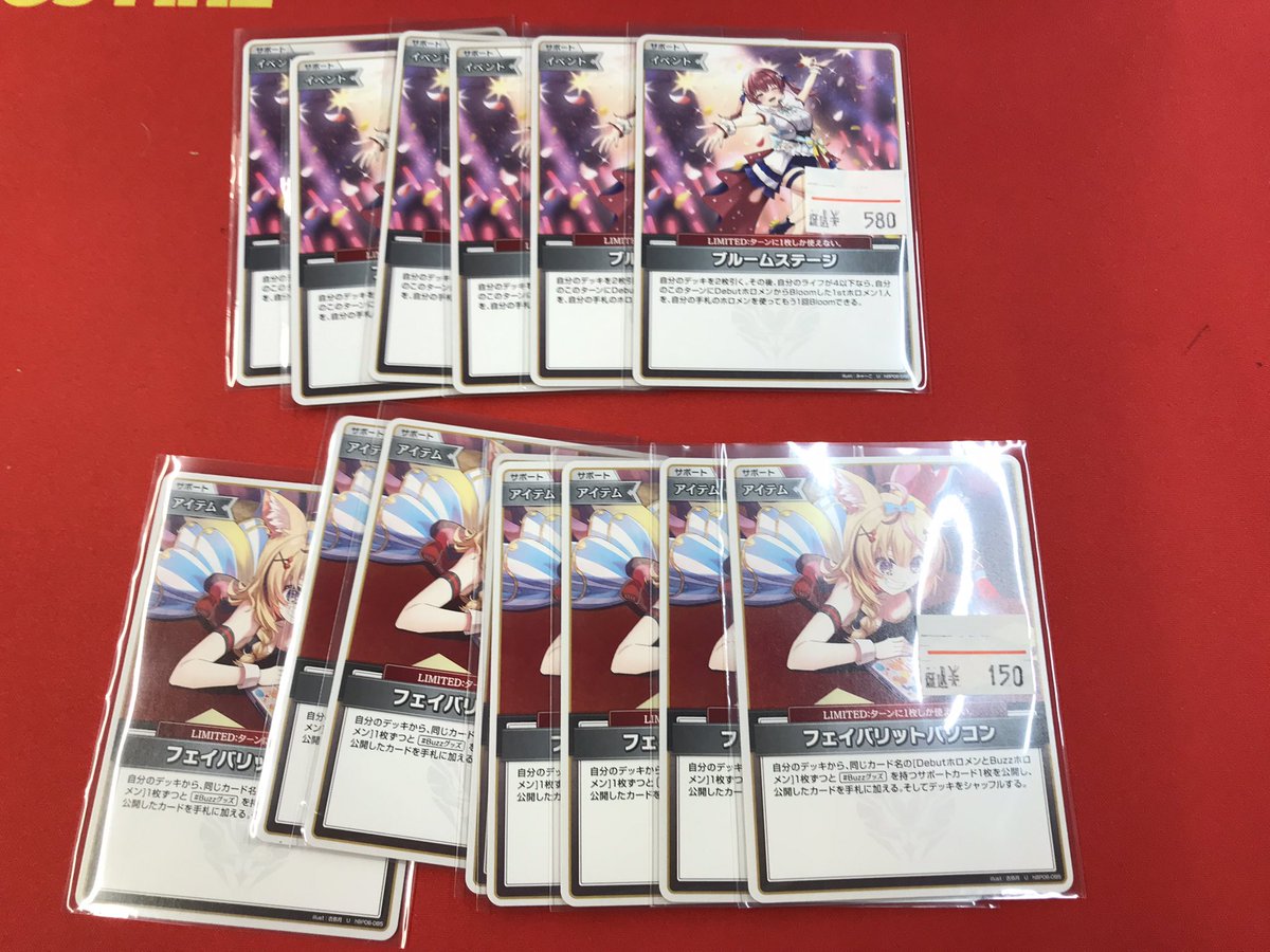 ホロカ】 新弾特価追加しております！！ ころねのURや汎用カードなど