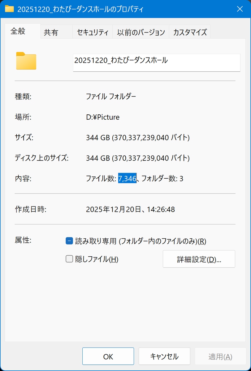 本日の戦績 20分枠で7000枚超えてました🥹 徹夜か😇