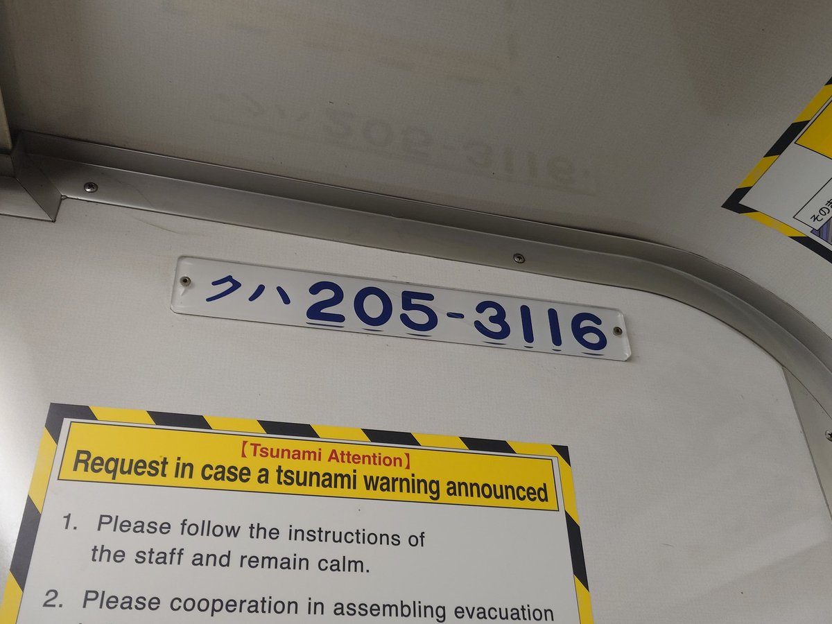 久々に仙石線205系乗車🚃