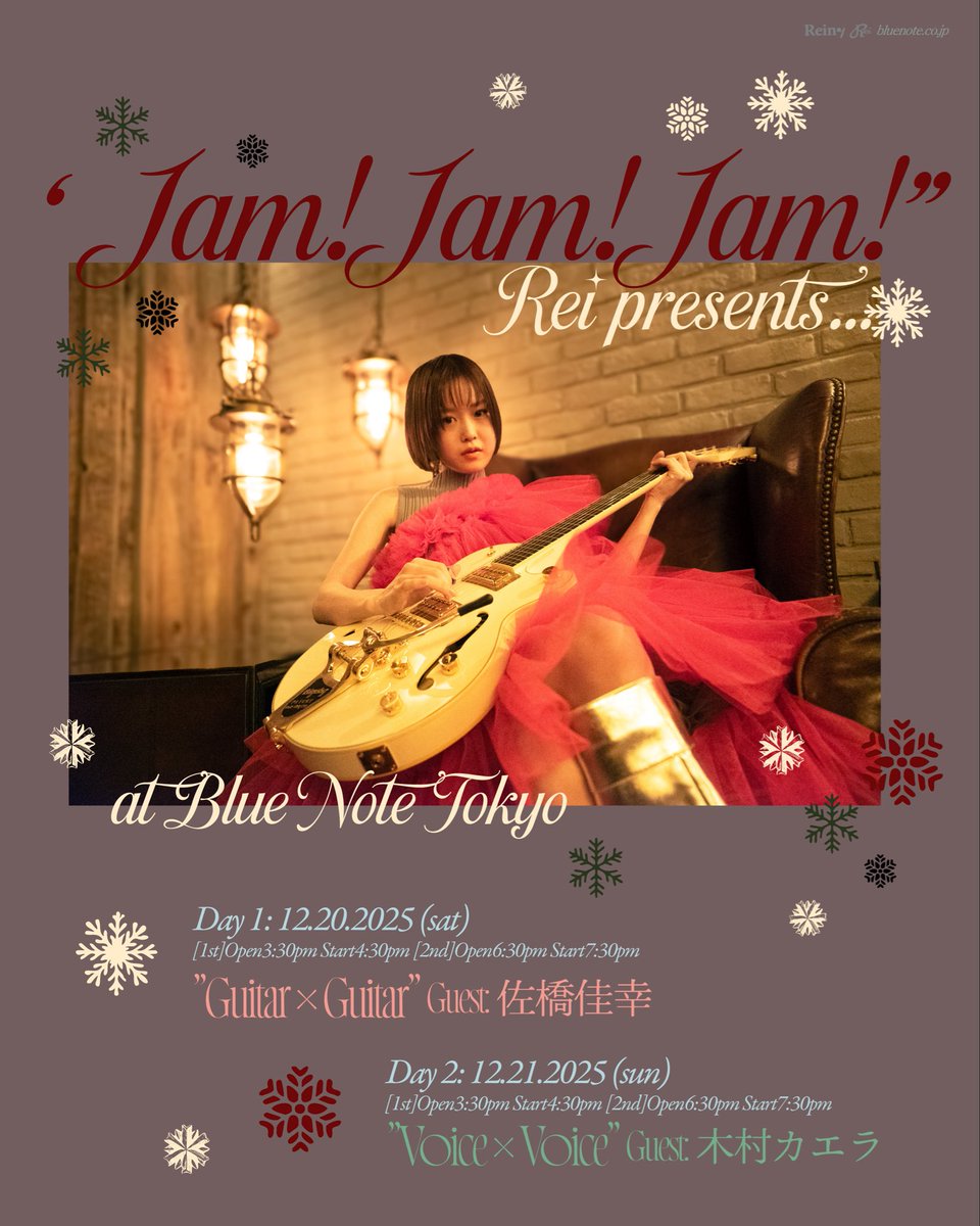 ReinyRecords's tweet image. 《GIGS》いよいよ本日から2Daysでお届けするRei presents “JAM! JAM! JAM!” 2025開催！
本日は#佐橋佳幸 さんをゲストにお迎えし、Guitar × Guitar と題してこの日しか聴けないギターチューンをたっぷりお届け。
グッズでは、数量限定販売の10th Anniversary Rei Knitを発売🧶
Reiny Records Shop…