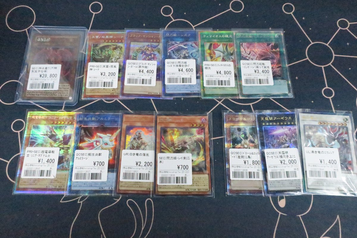 遊戯王販売情報 特殊文字の神炎皇ウリア再入荷しました！状態かなり