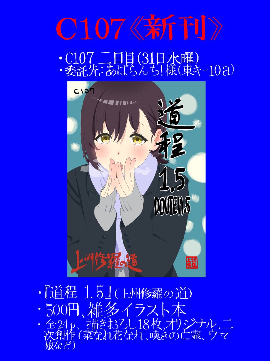 てんすけ (@TENsuke_2D) / Posts / X