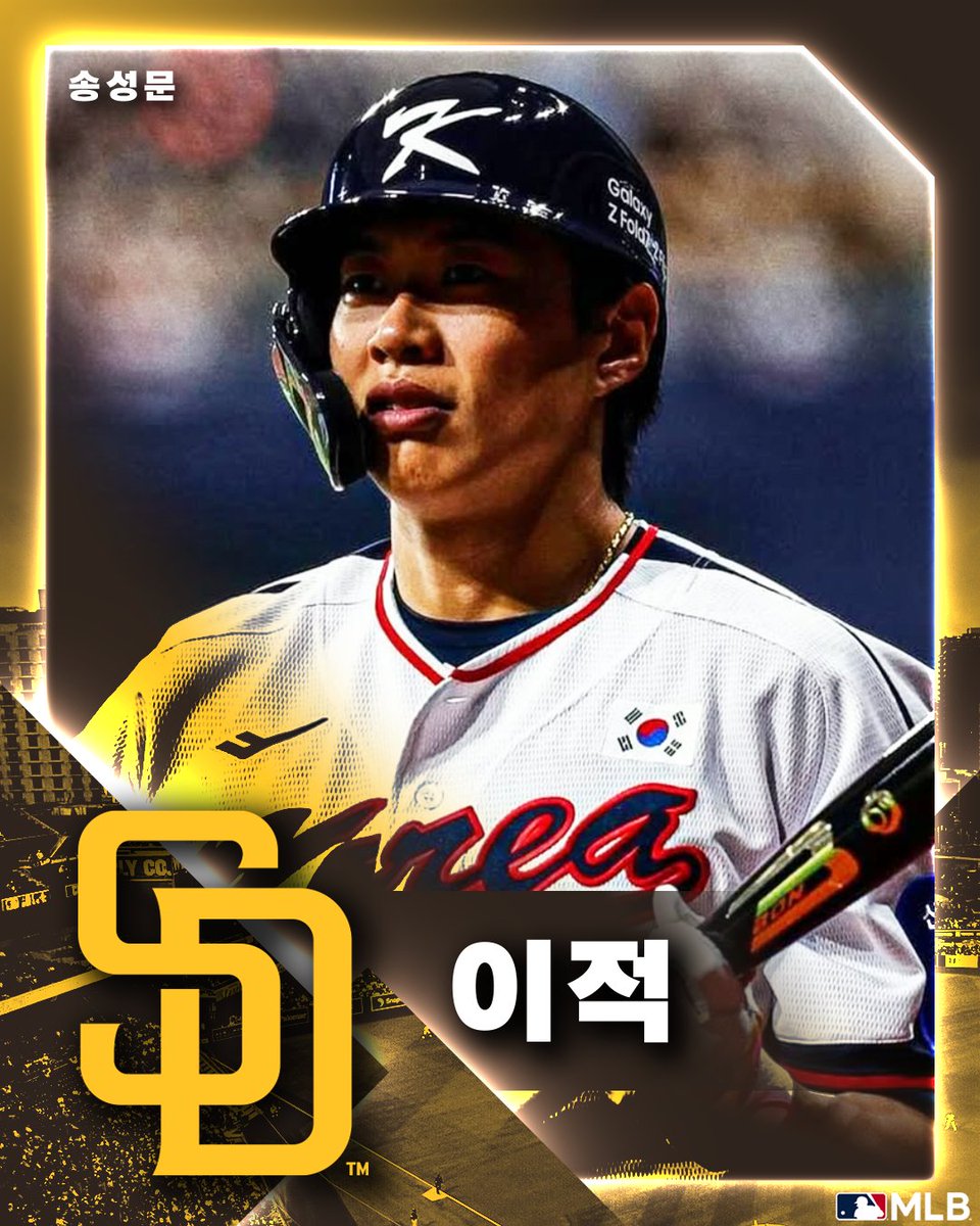송성문 선수가 샌디에이고로 향합니다!
MLB.com의 보도에 따르면, 파드리스와 계약에 합의한 송성문
그는 올해 키움에서 골든글러브를 수상한 좌타자이자 3루수로
최근 두 시즌 동안 KBO 리그의 정상급 3루수로 활약했습니다.
송성문 선수가 29번째로 코리안 빅리거 탄생을 눈앞에