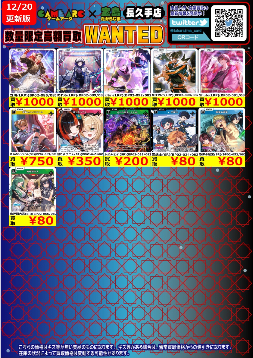 こんにちは‼️ ❤️💛#クロススターズ 最新弾💚💙 💥🤼💥Exceed