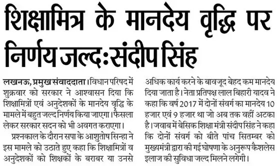 GireeshUpadhya9's tweet photo. आदरणीय वेसिक शिक्षामंत्री ,
🙏🙏🙏
महोदय आप अपने दादा जी के
#शिक्षामित्रों की आर्थिक तंगी को अतिशीघ्र दूर कीजिए , 
आपके दादा जी के #शिक्षामित्रों की आर्थिक स्थिति बहुत दयनीय है 😭
आप दया कीजिए 
#शिक्षामित्रों पर
@thisissanjubjp
@myogioffice 
@BJP4India 
@rajendradev6 
@grok https://t.co/laDJNvcuvK