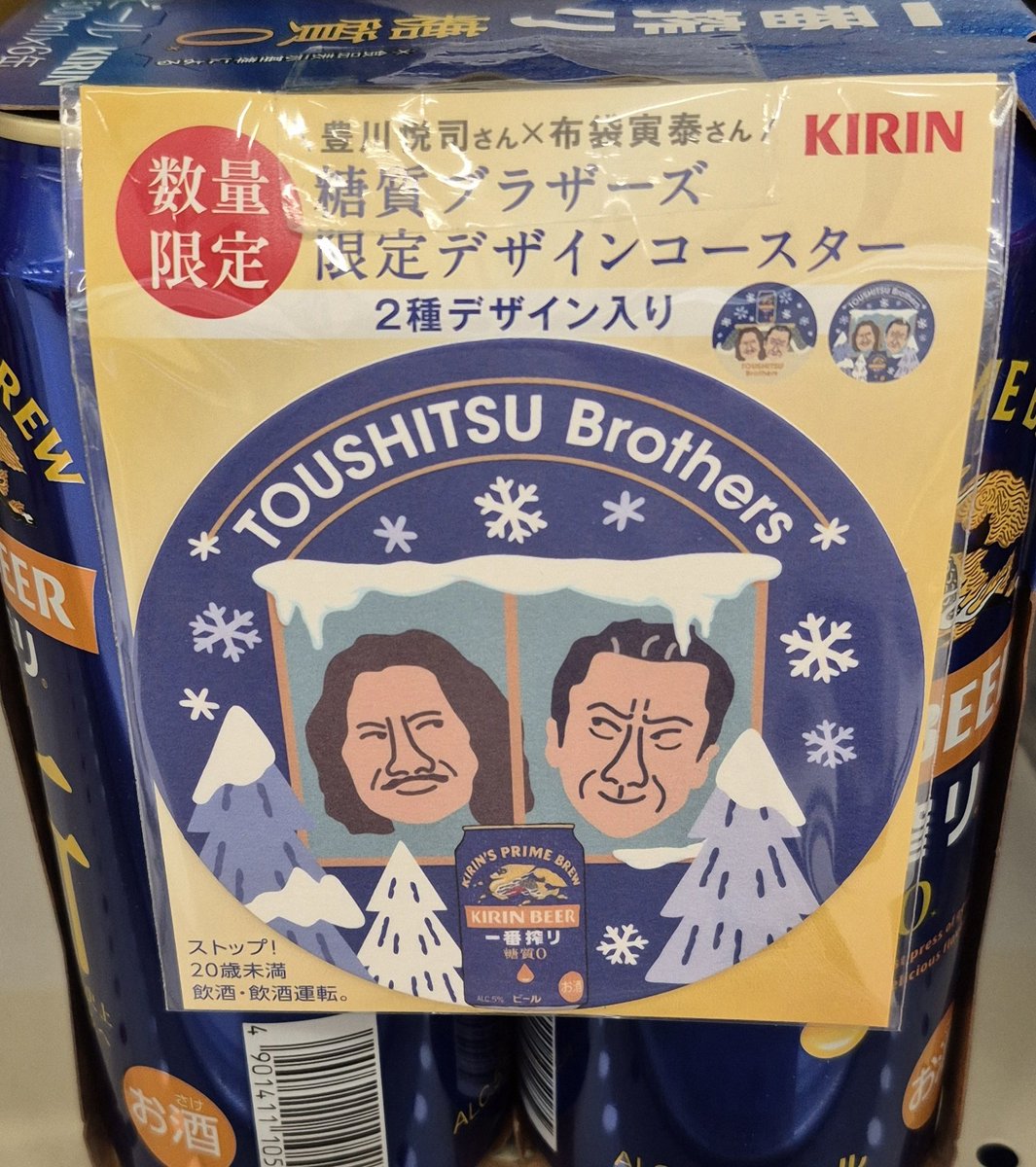 お酒飲めないけど…買わずにはいられなかった!! 衝動買いすぎるww 布袋