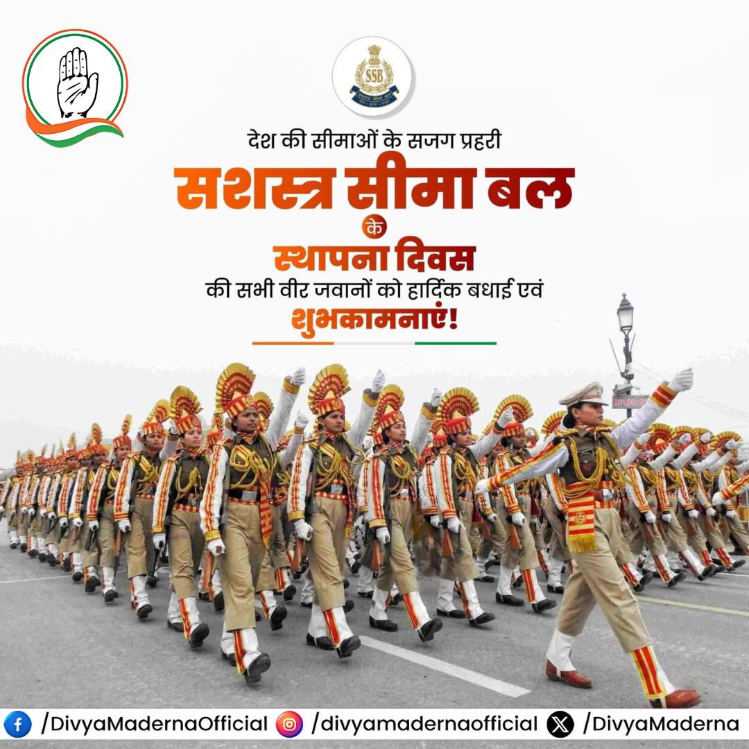 DivyaMaderna's tweet image. सशस्त्र सीमा बल (SSB) के स्थापना दिवस के अवसर पर समस्त वीर जवानों एवं अधिकारियों को हार्दिक बधाई एवं शुभकामनाएँ।

सीमाओं की सुरक्षा में कठिनतम परिस्थितियों में भी आपका अद्वितीय साहस, अनुशासन और कर्तव्यनिष्ठा देश की सुरक्षा का मजबूत आधार है। देश को आपकी सेवा और बलिदान पर गर्व है।…