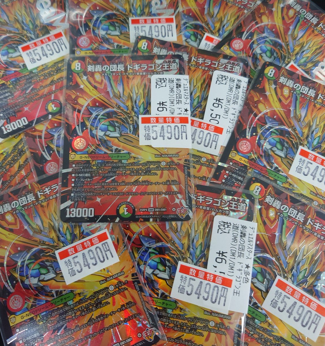 特価情報】#デュエマ 🔥大出血特価🔥 剣轟の団長 ドギラゴン王道