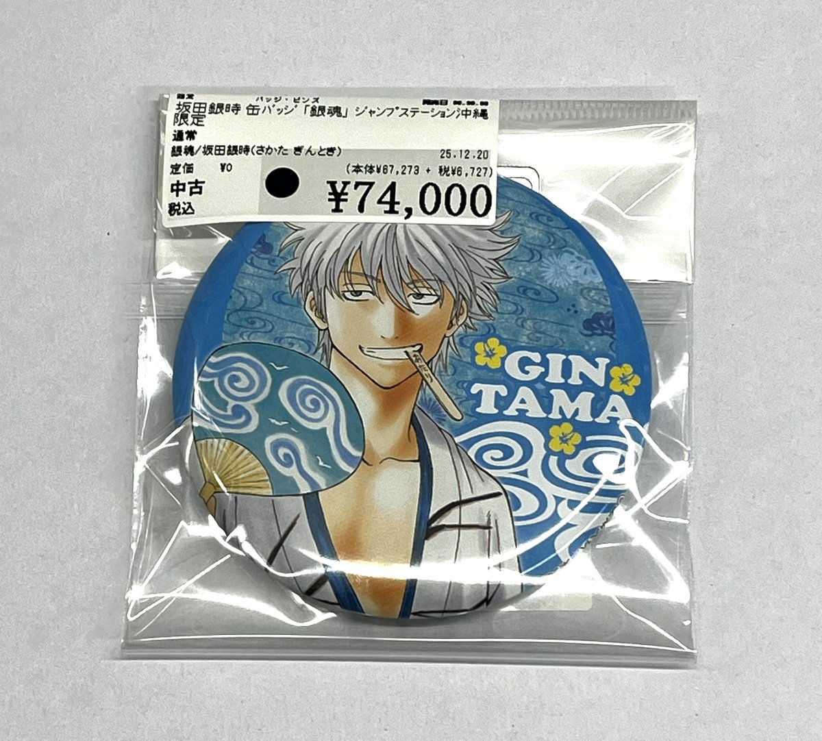 3Fです🥳 #坂田銀時 缶ﾊﾞｯｼﾞ ｢ #銀魂 ｣ ｼﾞｬﾝﾌﾟｽﾃｰｼｮﾝ沖縄限定 買取しま