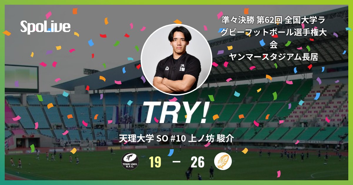 値下げ！！スパイク  天理大学 sddefault.jpg