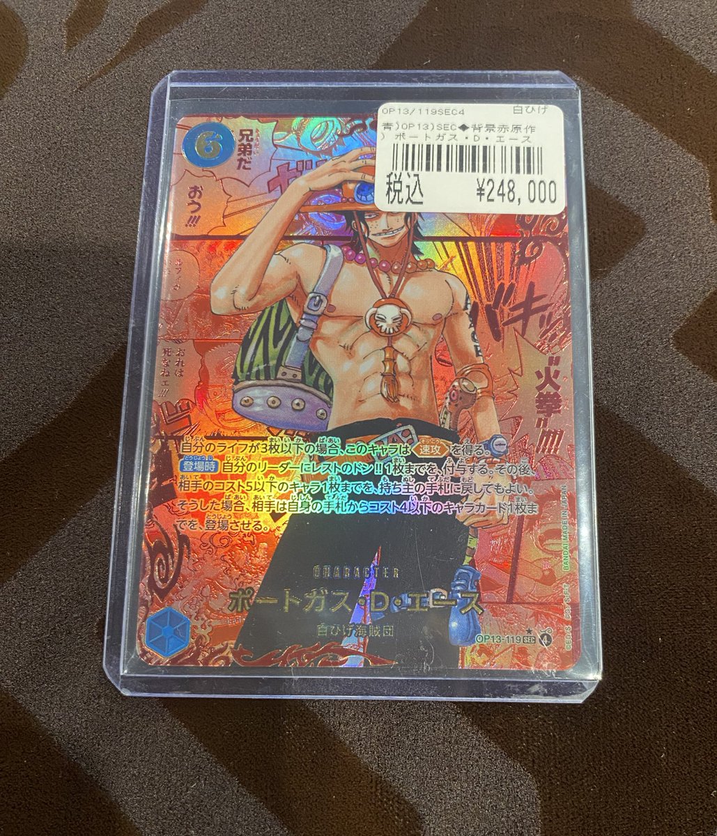 ワンピース #ワンピカード 🔥高額入荷情報🔥 ポートガス・D・エースの