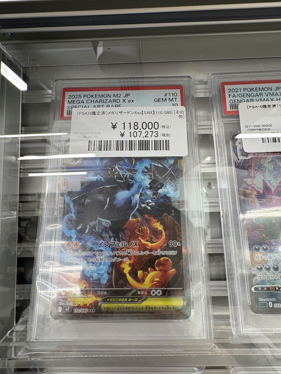 メガゲーガーsar メガヤンマex 085/063 SAR｜ポケカシングルカード通販｜Cloveストア