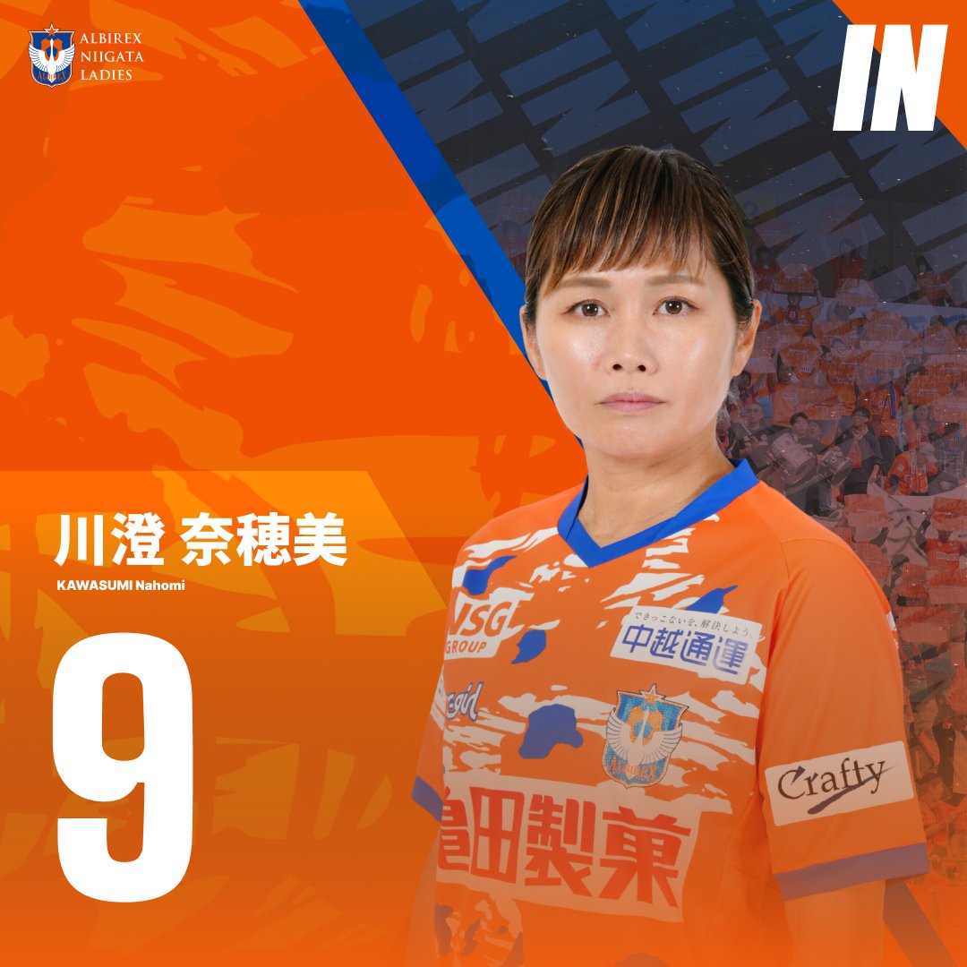 新潟L 選手交代🔁 ＼ 76分 ⏩IN #川澄奈穂美 ⏪OUT #杉田亜未 ⏩IN