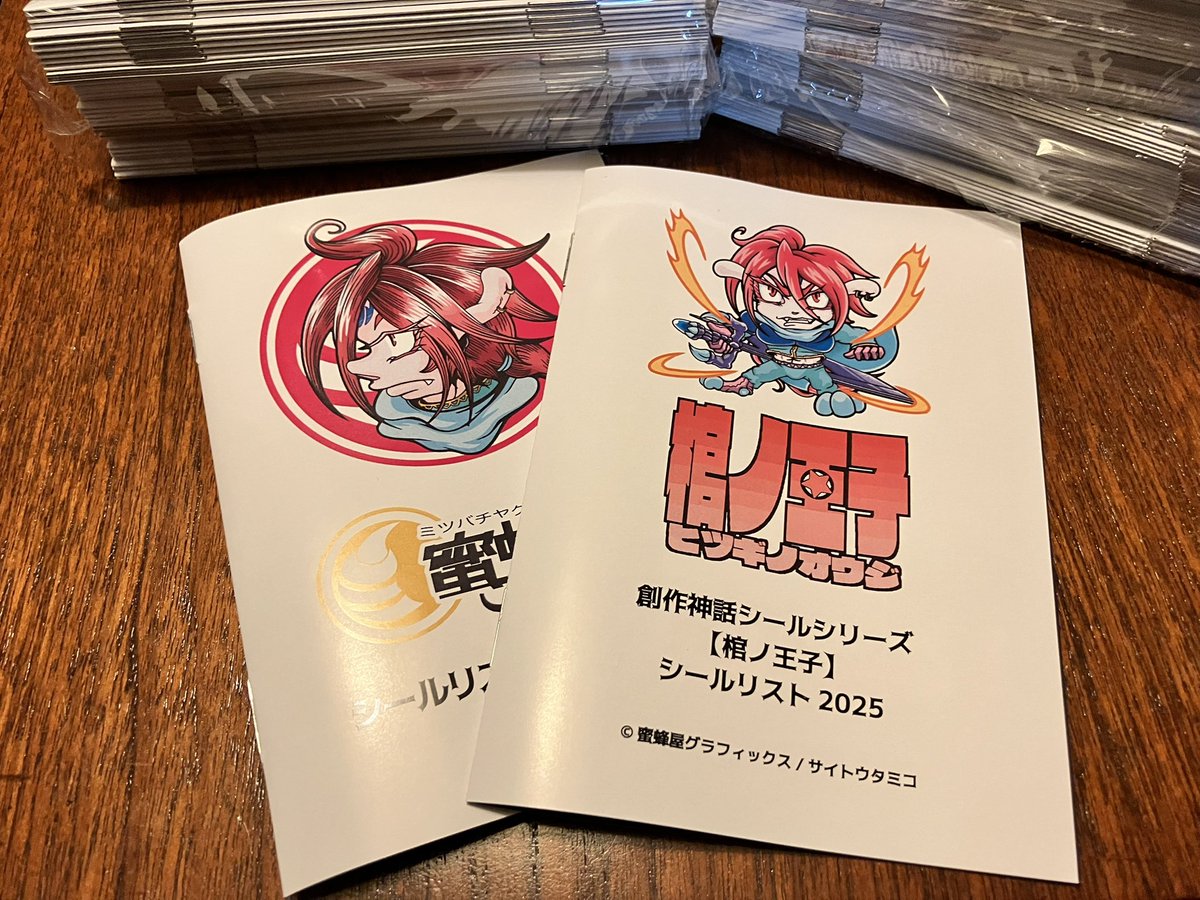 エノシマセブン 前半、後半コンプシール エノシマセブン 前半、後半コンプシール