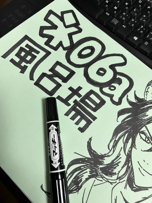 wip
マッキーかすかすになってきた 