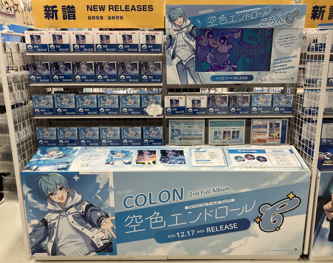 オーディオ商品情報】 CD #ころん 2nd Full Album 『空色エンドロール