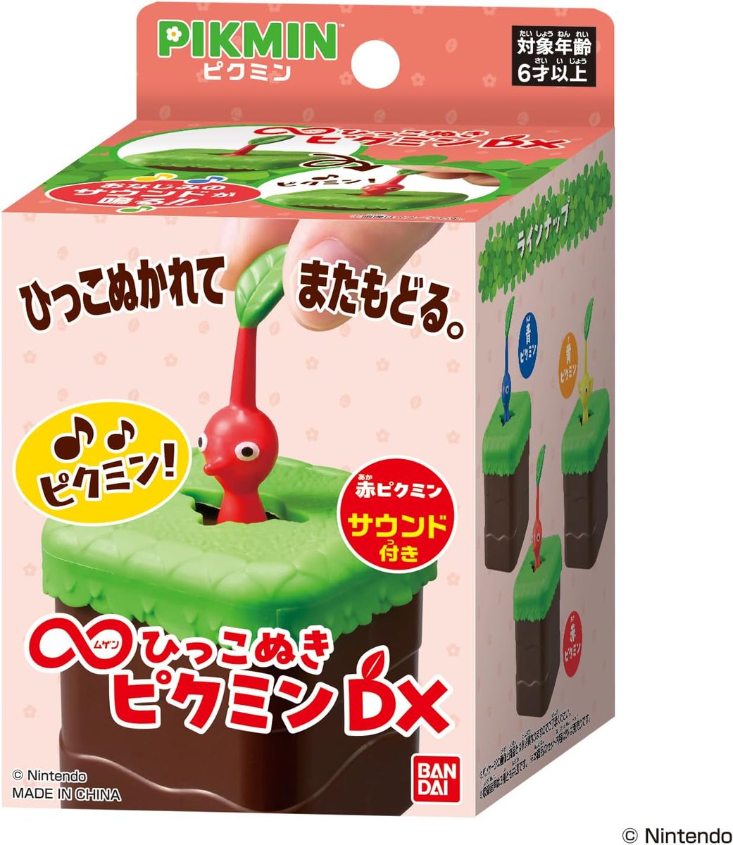 ピクミンを引っこ抜く感触を何度でも楽しめます🎶 ∞ひっこぬき