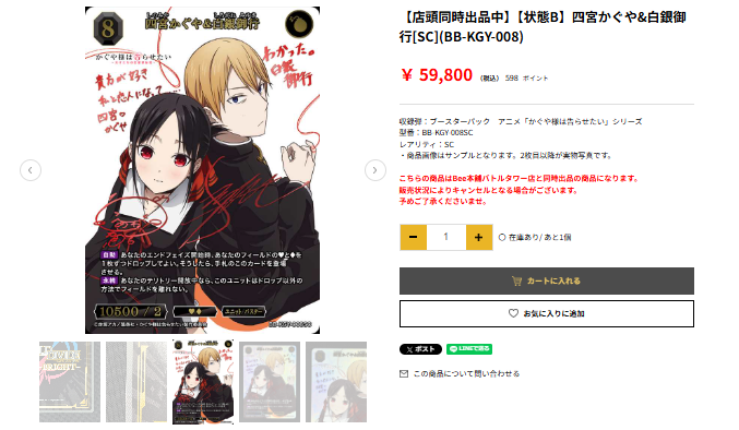 ┈┈┈┈┈┈┈┈┈┈┈┈┈ ** ❤️四宮かぐや&白銀御行[SC