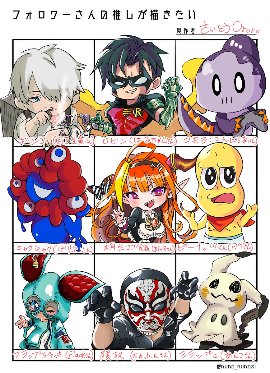 みみみ🥕🛸🫚 (@mimimi3029) / Posts / X