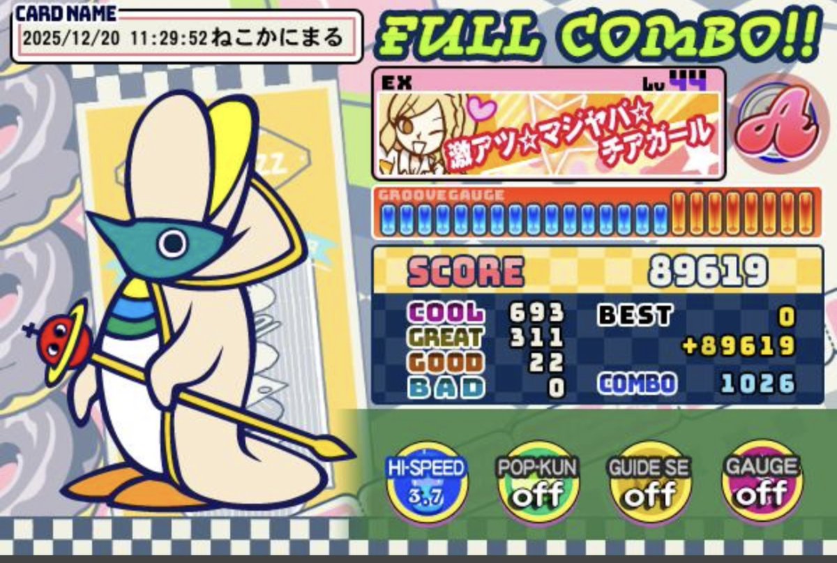 Steps 猫蟹丸 猫蟹丸 (@nekokani) / Posts / X