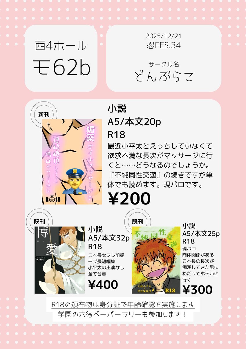 どんぶらこ tweet media