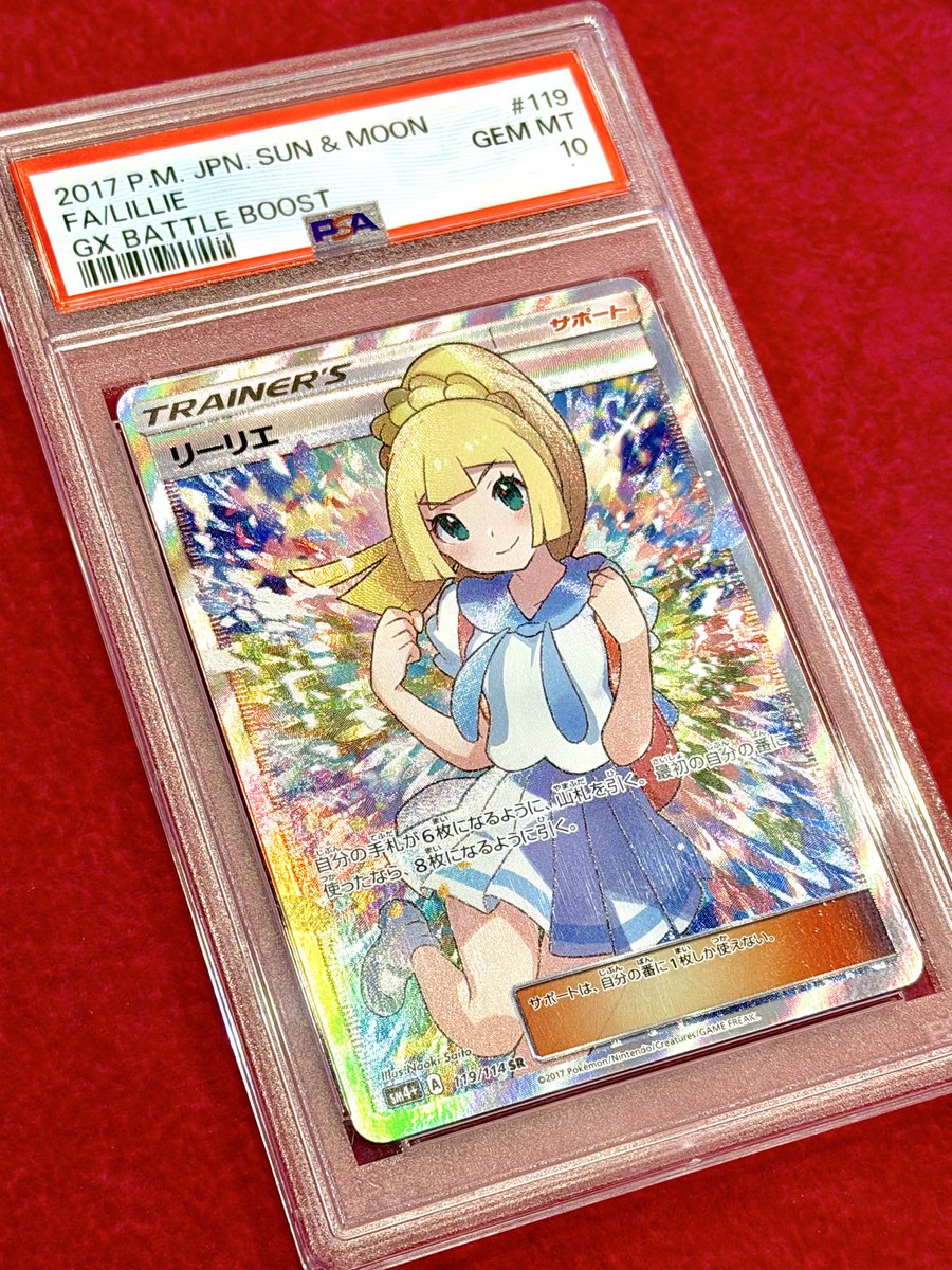 がんばリーリエ 郵送依頼で買取させて頂きました💖 🌈✨ がんば