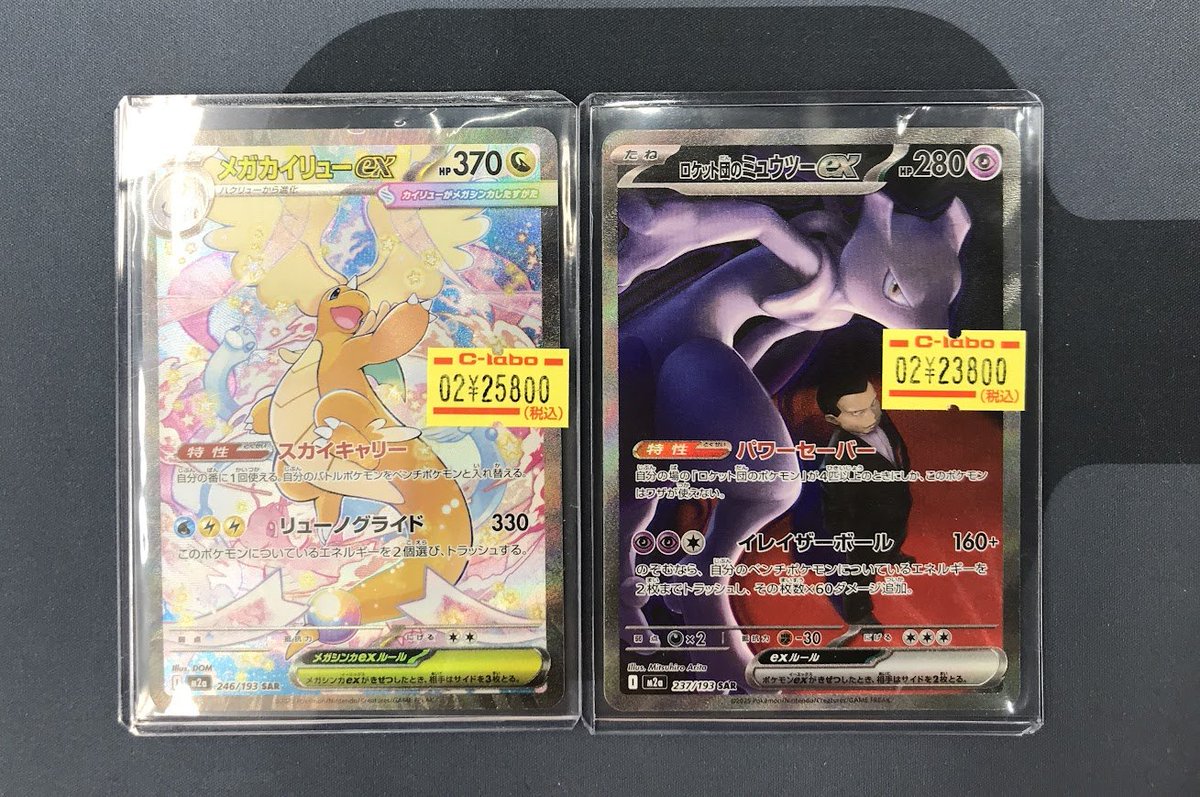 ポケカ 販売情報】 ポケモンカードより 🔥ロケット団のミュウツーex