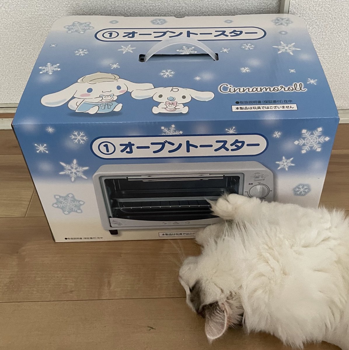 シナモンのオーブントースターだよ〜૮₍｡0 𖥦 0｡)ა これで白子焼い