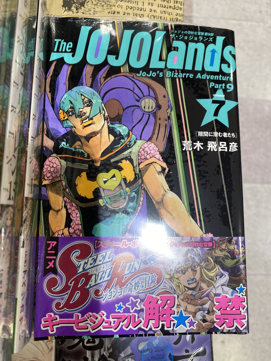 JOJO② アニメ「ジョジョの奇妙な冒険」の期間限定テーマパーク第二弾ッ