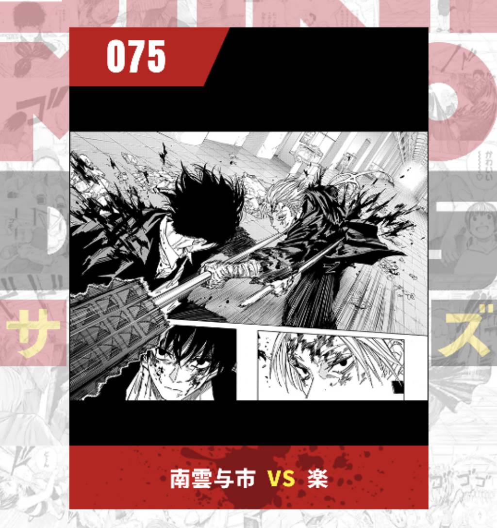 SAKAMOTODAYS 第1⃣回ベストバウト投票！ WEB投票中間発表！ ＼ WEB