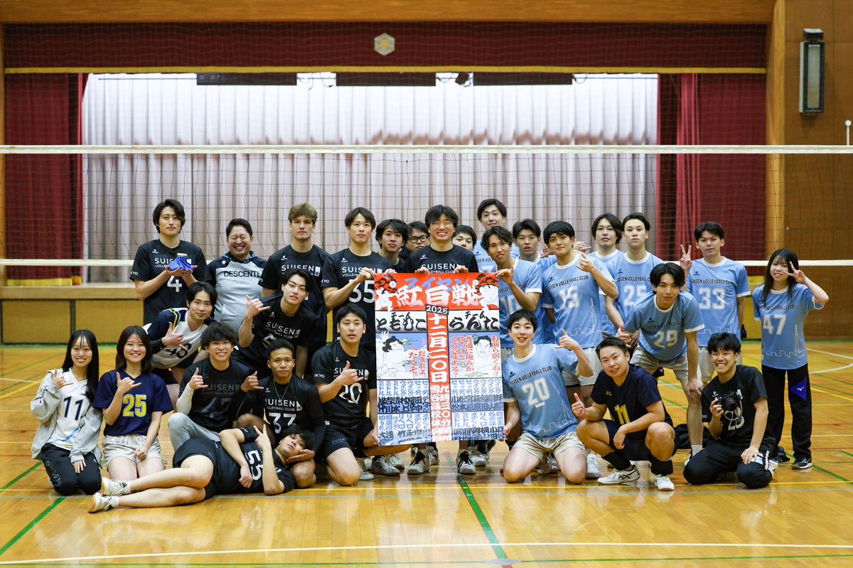 SUISEN volleyball club (@ClubSuisen) / Posts / X