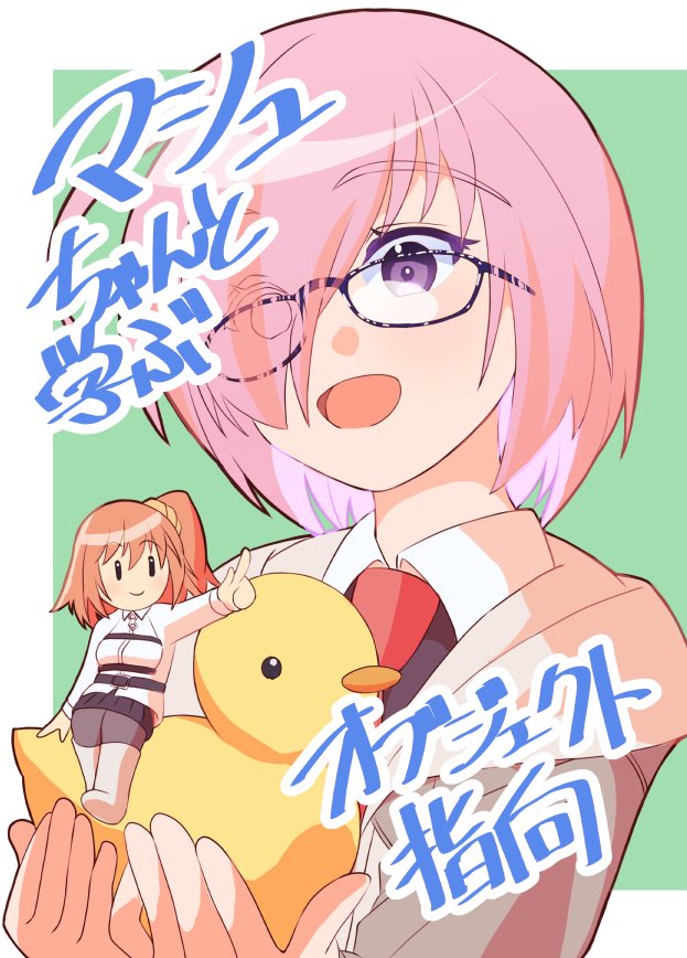 C107 新刊表紙も出来ましたー！タイトル微妙に変わって、「マシュ